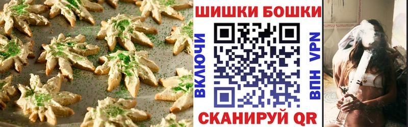 Купить закладки  Острогожск  Canna-Cookies марихуана 