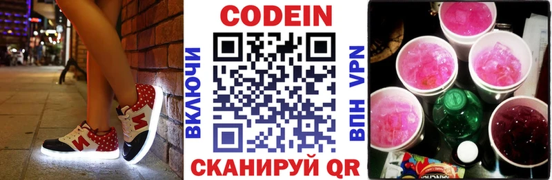Купить  Острогожск  Codein Purple Drank 