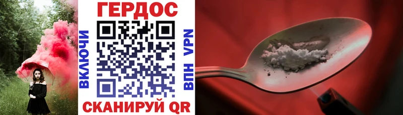 ГЕРОИН Heroin  Купить  Острогожск 