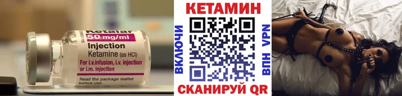 КЕТАМИН VHQ  Купить  Острогожск 