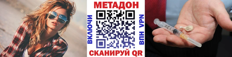 Метадон кристалл  Купить где  Острогожск 