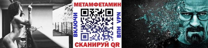Метамфетамин Methamphetamine Острогожск